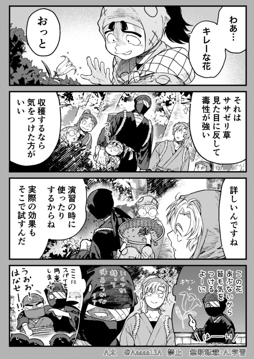webオンリー合わせの雑伊新刊。付き合ってないのに距離はそこそこ近いみたいな関係です。通販の予約が開始されてましたので先にサンプル公開しました。
よろしくお願いしますー
参弐壱の段 | A太 #pixiv https://t.co/zVYg4lJ8jR 
