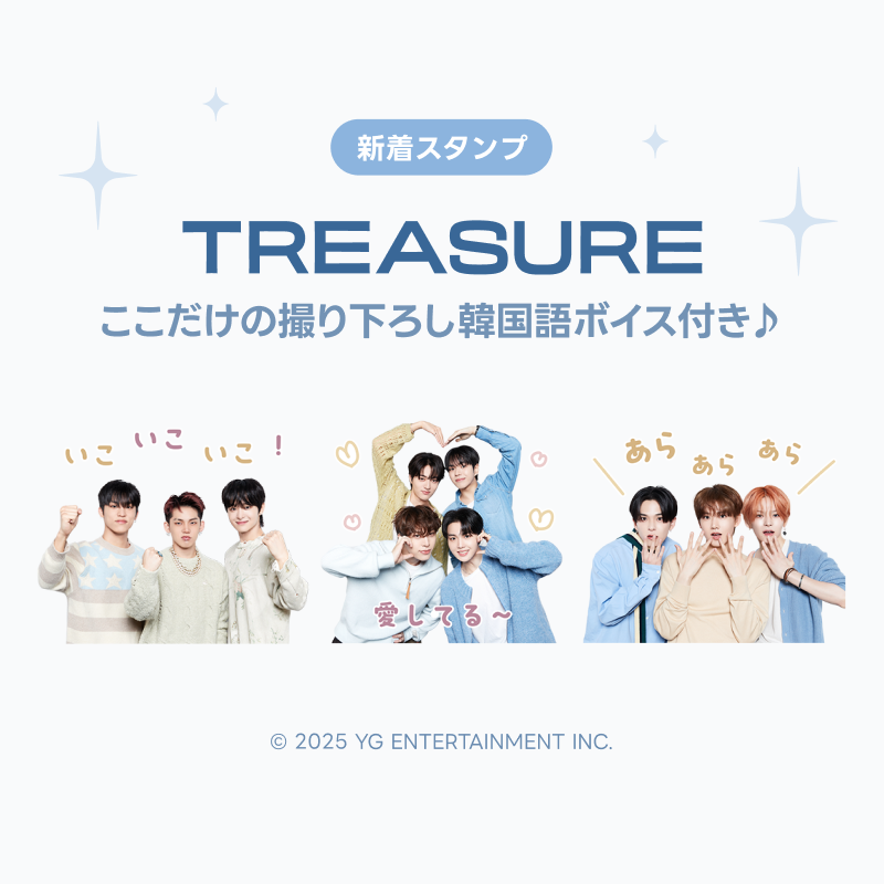 LINEStickerJP's tweet photo. ⋰
#TREASURE
初のボイス付きスタンプが登場💎💬
⋱

LINEスタンプのために撮りおろした
韓国語のボイス付きスタンプ🎙️

スタンプをタップして
ボイスをチェックしてみてね📱🎶

#LINEスタンプ #트레저
@treasuremembers @ygtreasuremaker
@yg_treasure_jp