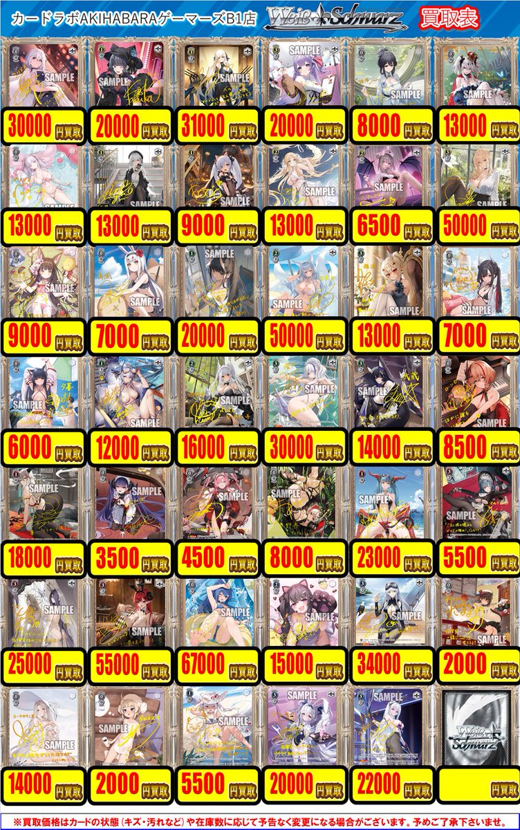 カードラボAKIHABARAゲーマーズB1店 on X: カードラボAKIHABARAゲーマーズB1店 on X: