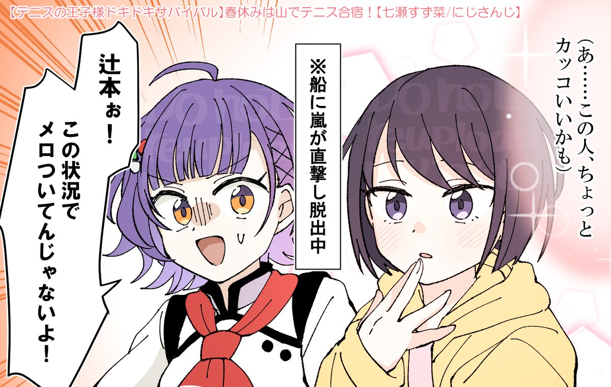 ドキサバ実況のここ爆笑した

#すずなあーと 