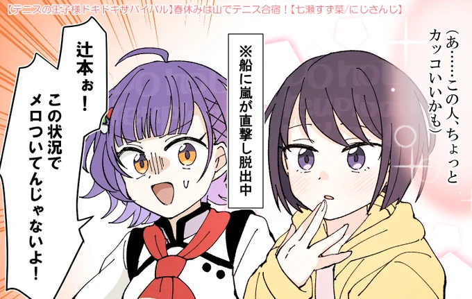 ドキサバ実況のここ爆笑した

#すずなあーと 