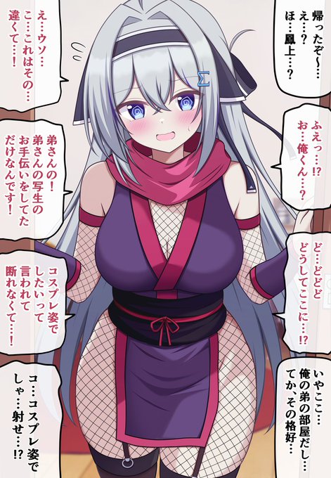 【自分の可愛さとスタイルの良さに本気で気づいてない無自覚ちゃん 55 】

クラスメイトにえぐいコスプレを見られてしまった無自覚ちゃん 