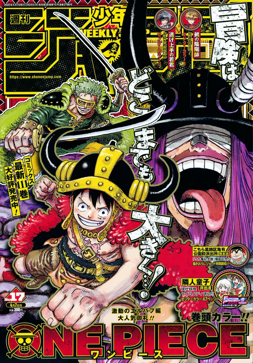 少年ジャンプ編集部 on X: 少年ジャンプ編集部 on X: