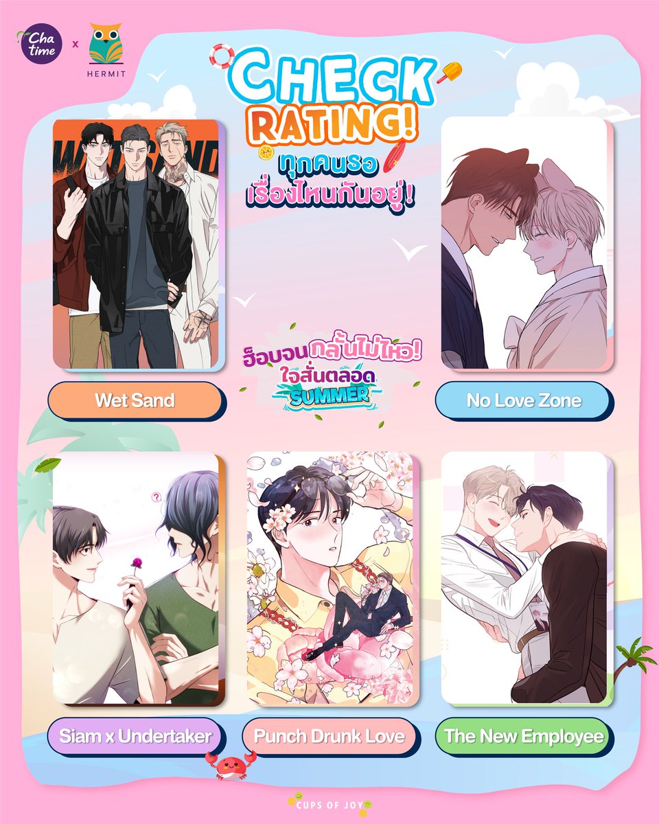 DozchanMi's tweet image. Chatime มาแล้ว รอรายละเอียดในเซ็ตเร็ว ๆ นี้ 

ของมิไม่สะดวกเข้าร้านวันแรกนะคะ เข้าร้านวันที่ 2 ค่า 

#chatime #chatimethailand #สัปดาห์หนังสือ68 #Thaibookfair #งานหนังสือ2568 #ฮ็อบจนกลั้นไม่ไหวใจสั่นตลอดsummer #ChatimexHermit #ตลาดนัดมันฮวา #ตลาดนัดmanhwa