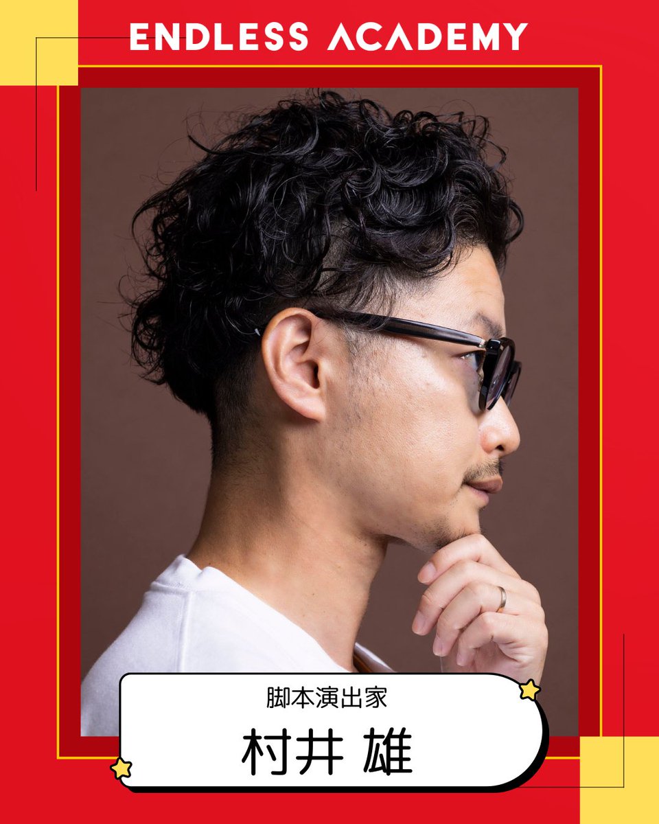 ENDLESS ACADEMY (@endlessacademy) on Twitter photo ╭━━━━━━━━━━━━━━╮
㊗開校を祝うコメントが到着👏
╰━━━━━━━v━━━━━━╯
🎙️#村井雄(<a href="/muraiyu/">村井雄/Yu MURAI</a>)さん💬
┈┈┈┈┈┈┈┈┈┈┈┈┈┈┈┈┈┈┈
「表現者」ってなにを表現するのかなって
いろいろ考えたんですけど、
やっぱりどうしたって ╭━━━━━━━━━━━━━━╮
㊗開校を祝うコメントが到着👏
╰━━━━━━━v━━━━━━╯
🎙️#村井雄(<a href="/muraiyu/">村井雄/Yu MURAI</a>)さん💬
┈┈┈┈┈┈┈┈┈┈┈┈┈┈┈┈┈┈┈
「表現者」ってなにを表現するのかなって
いろいろ考えたんですけど、
やっぱりどうしたって