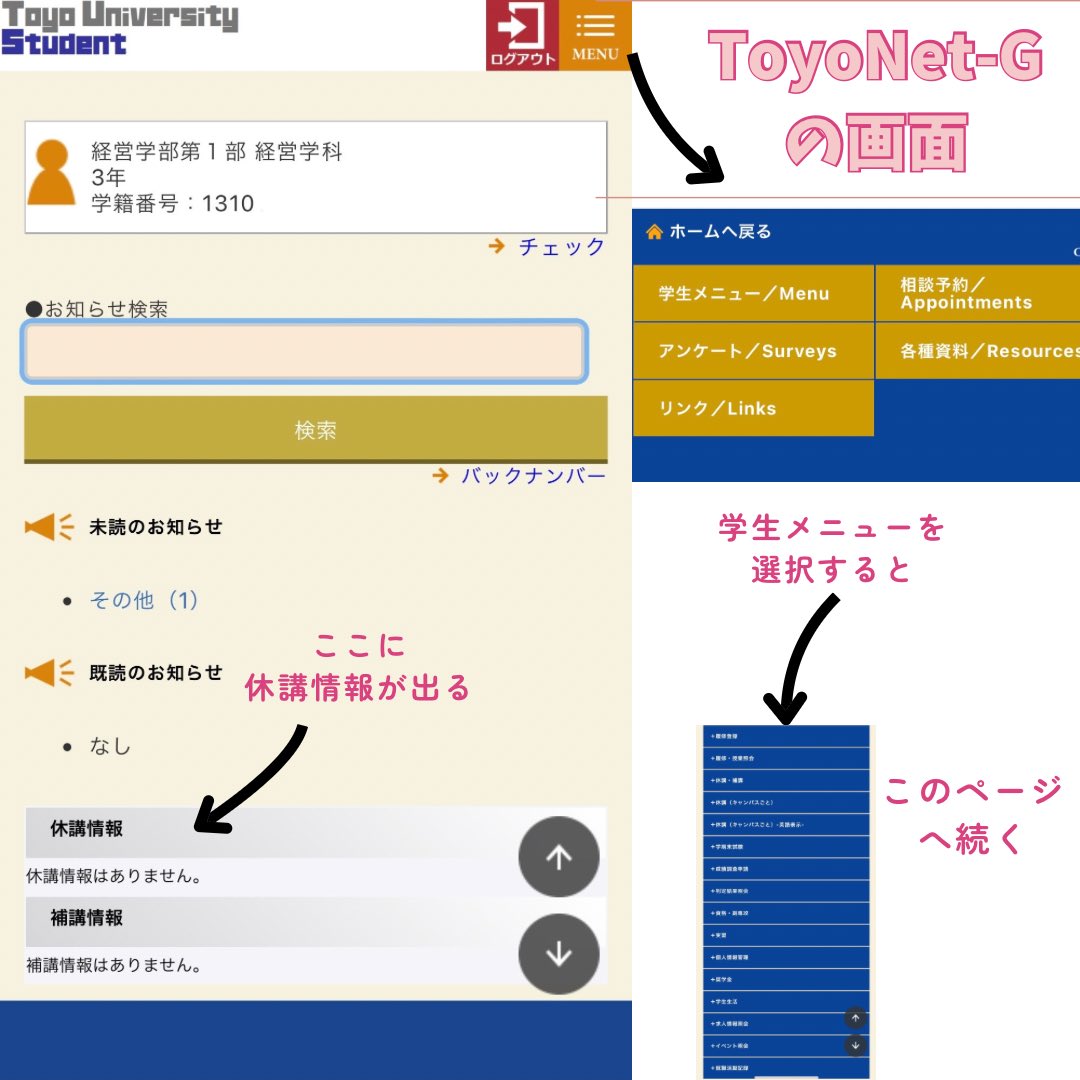 新入生の皆様へ〜 今年も多くの方からご質問をいただいておりますので