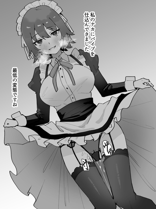 生意気メイドの調教完了