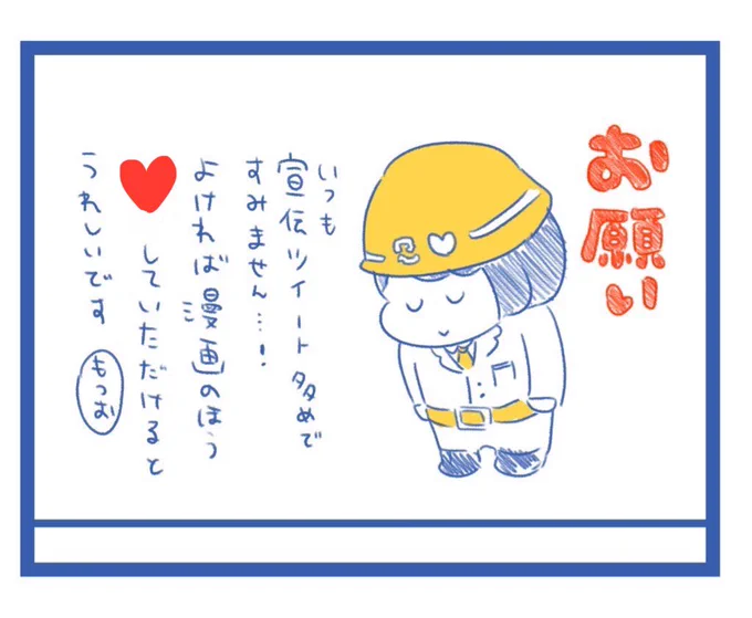 こちらはWEB連載などでは掲載していないお話です!よかったら読んでいただけると嬉しいです🙇‍♀️✨😊 