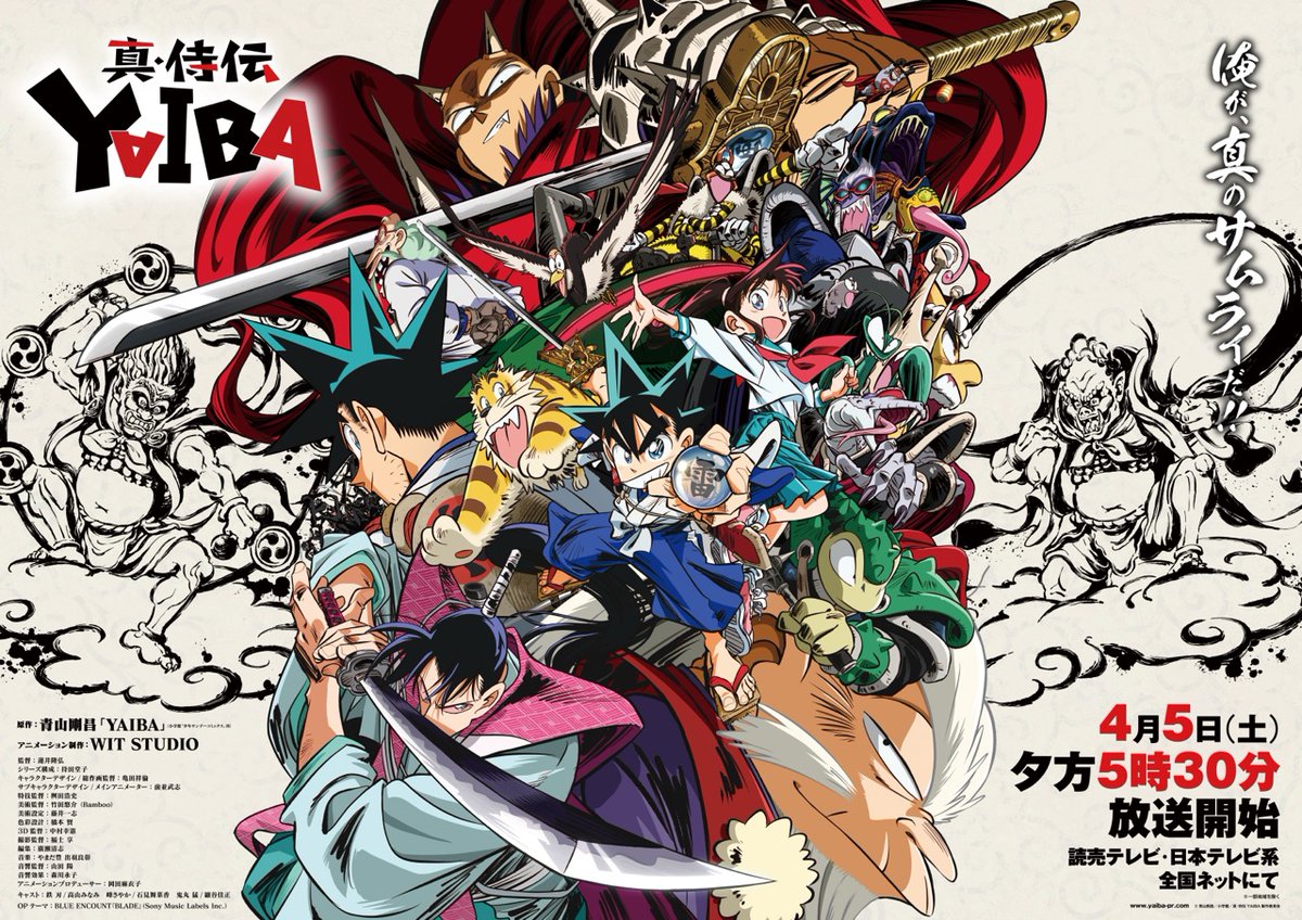YAIBA_PR's tweet photo. 🔻🔺🔻🔺🔻🔺🔻🔺🔻🔻🔺🔻🔺
           『真•侍伝 #YAIBA』
個性豊かなキャラクターがヤバイ⚡
🔺🔻🔺🔻🔺🔻🔺🔻🔺🔻🔺🔻🔺

ジャングル育ちの刃以外にも
鬼丸、さやか、武蔵
カゲトラ、庄之助など
個性豊かなキャラクターが勢揃い✨

#YAIBAヤバイ

4月5日(土)夕方5時30分〜放送開始📺
読売テレビ・日本テレビ系全国ネットにて
※一部地域を除く