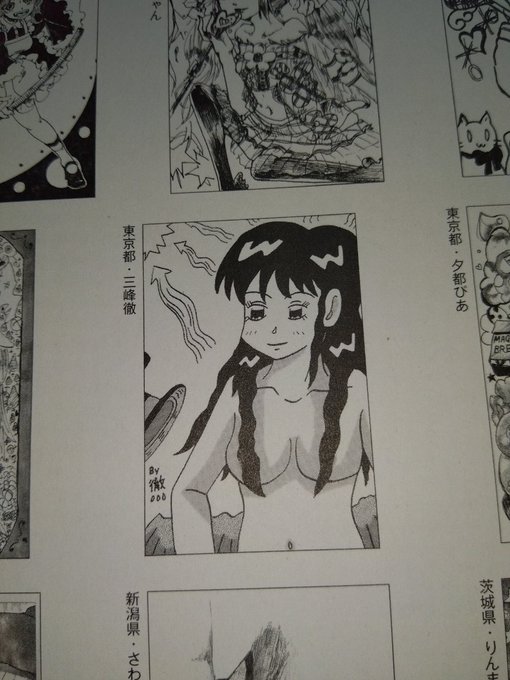 #知名度を上げたいので拡散してください
「えー、今更!?」などと言わぬように😅
過去に「エス、スモールエス」さんに
掲載されましたが、今回、本に出なかったイラストでも。あ、「三峰徹」名義🔞 