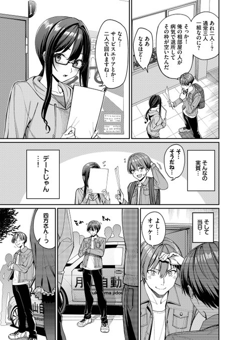 自動車免許合宿あるある!!!!!!!!!(2/5) 