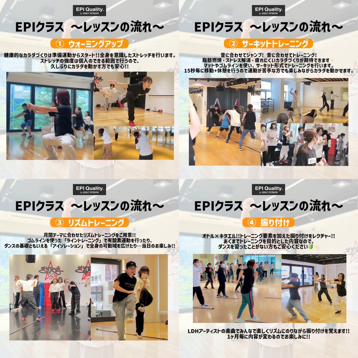 EPI (EXILEパフォーマンス研究所) (@epi_exile) / Posts / X