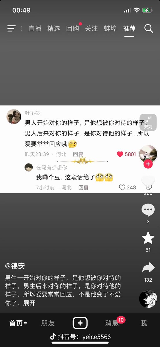 我的粉丝估计都是男孩子吧。。你们能共情这句话么？