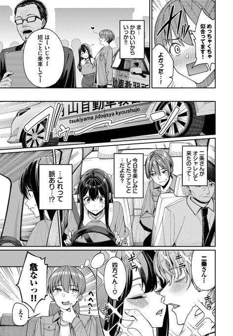 自動車免許合宿あるある!!!!!!!!!(3/5) 