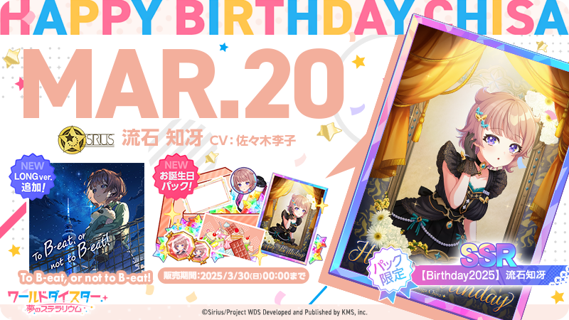 🎂お誕生日パック2nd登場🎂 誕生日を記念して パック限定SSRポスター