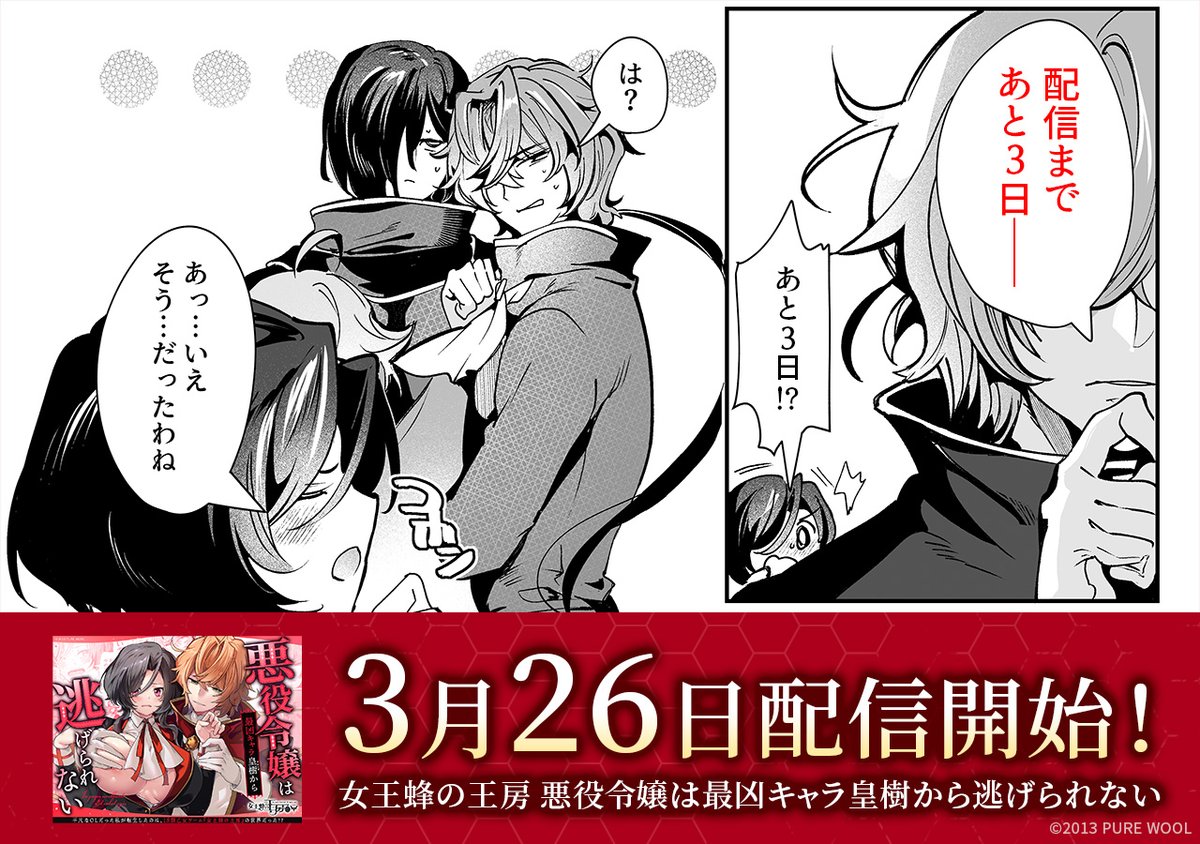 女王蜂の王房
