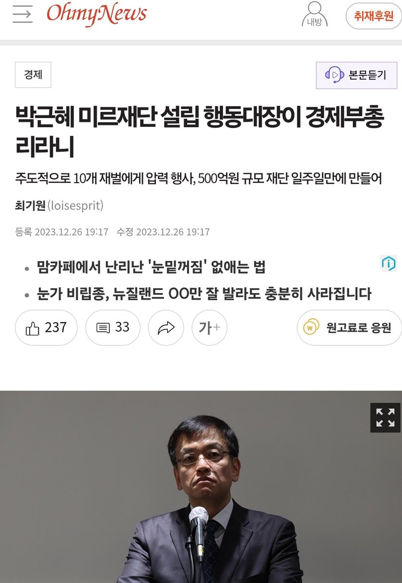 Heck_nightmare2's tweet photo. 최상목 미르재단 486억 공소시효 남아있다.
윤석열은  이걸로 상목이 목줄잡고 있는거다 https://t.co/psKWiQ9NiN