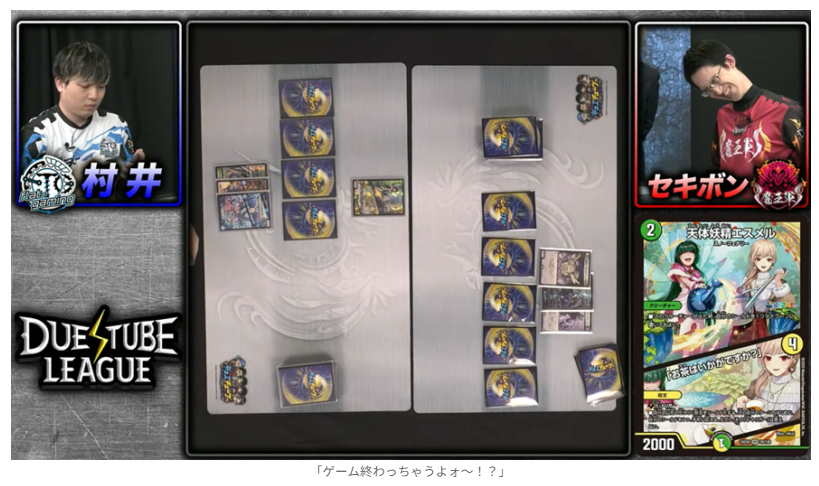 DM_Lithograph's tweet photo. 首位攻防の一騎打ち―――デュエチューブリーグ後期第6節、第7～9戦観戦記。https://t.co/SLYZfLwkyW
#デュエチューブリーグ #チームSAGAWIN #魔王軍WIN #FTGWIN #にじデュエマ https://t.co/RdjEy4qFK5