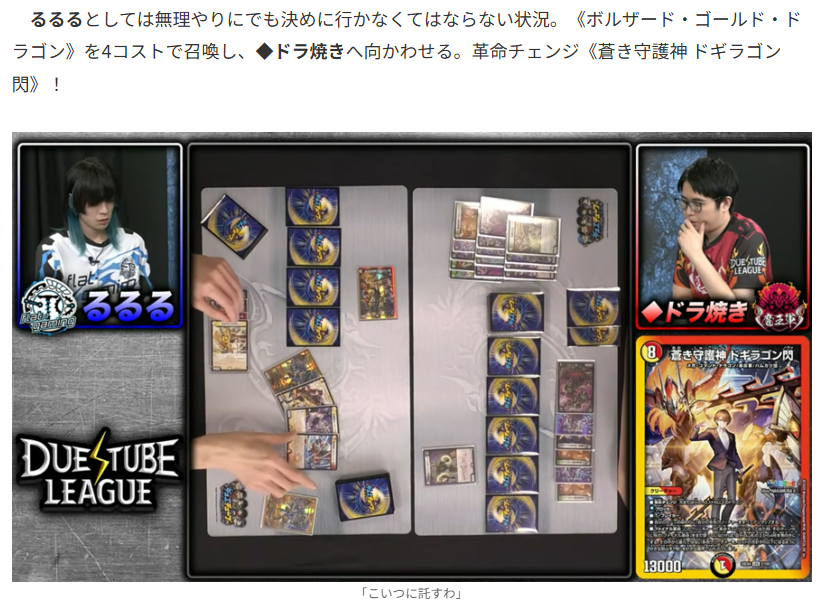 DM_Lithograph's tweet photo. 首位攻防の一騎打ち―――デュエチューブリーグ後期第6節、第7～9戦観戦記。https://t.co/SLYZfLwkyW
#デュエチューブリーグ #チームSAGAWIN #魔王軍WIN #FTGWIN #にじデュエマ https://t.co/RdjEy4qFK5
