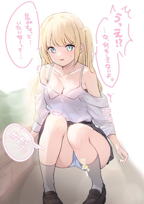 野ションチャレンジ失敗❗️ 