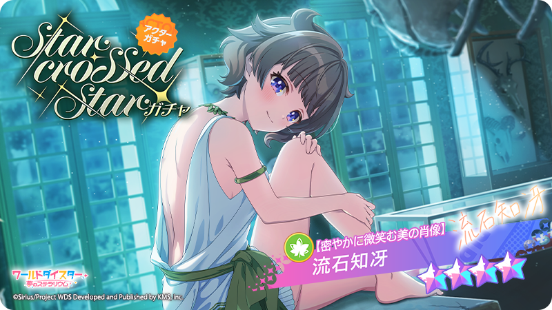 ワールドダイスター 夢のステラリウム (ユメステ) 公式 on X