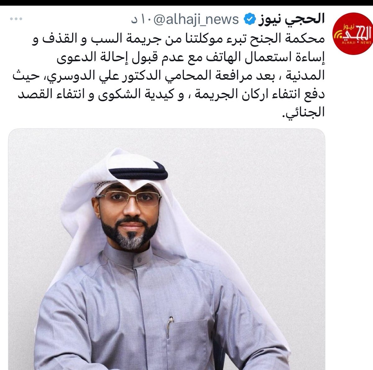 الدكتور علي الدوسري (@drali66322295) on Twitter photo 