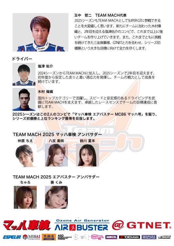 塩津 佑介/SHIOTSU YUSUKE (@Shiotsu_Yusuke) / X 塩津 佑介/SHIOTSU YUSUKE (@Shiotsu_Yusuke) / X
