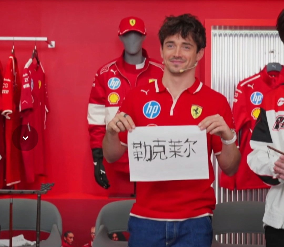 leclercsletters's tweet photo. charles proudly showing his name in chinese (he wrote it himself) https://t.co/PkaxnXswPZ