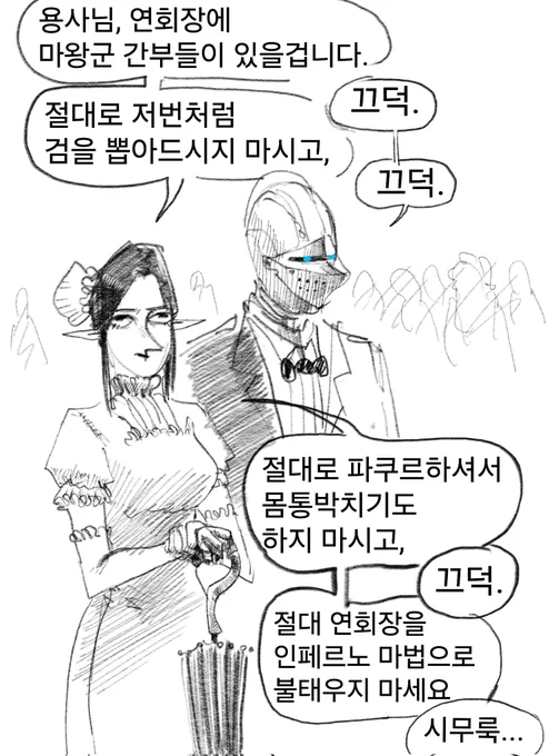 연회장의 용사님 