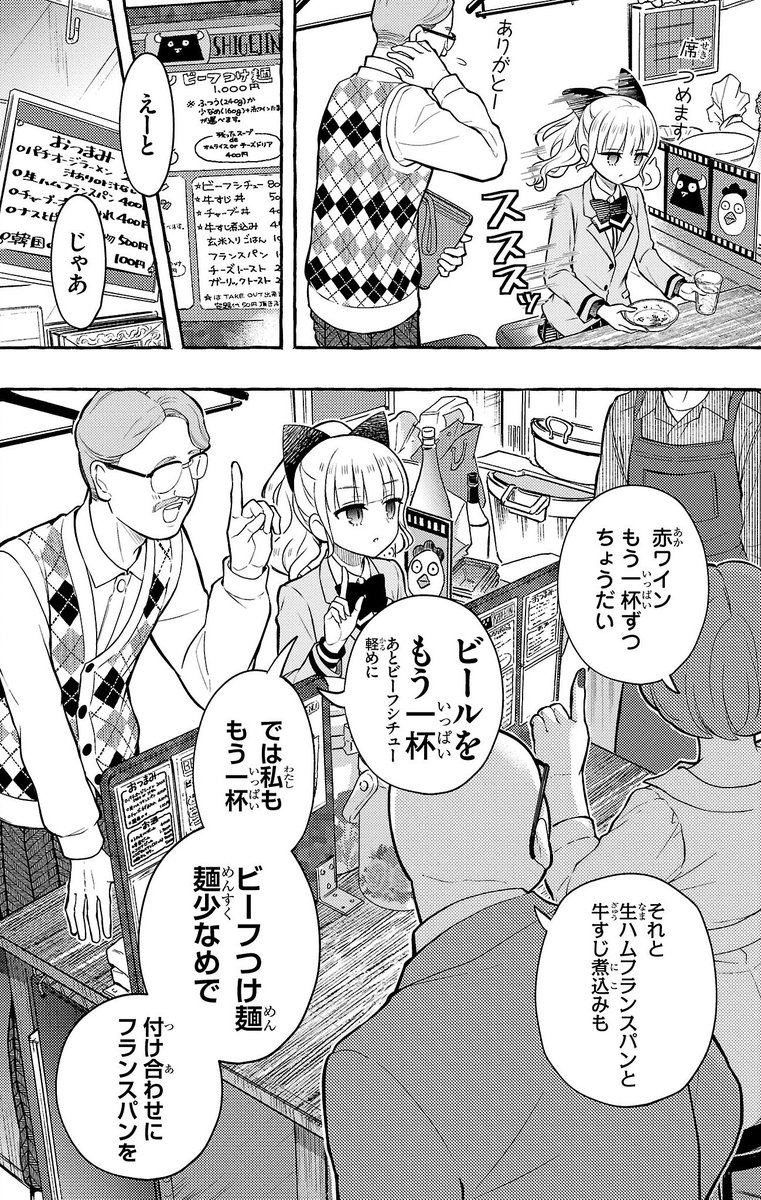 八王子のあのラーメン回が急遽アンコール掲載決まりました
ご好評いただき本当に感謝です

この機会に未読の方にも読んでいただけたら幸いです 