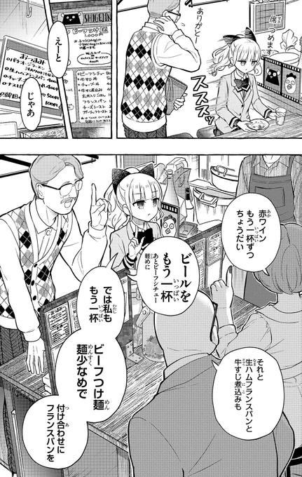 八王子のあのラーメン回が急遽アンコール掲載決まりました
ご好評いただき本当に感謝です

この機会に未読の方にも読んでいただけたら幸いです 
