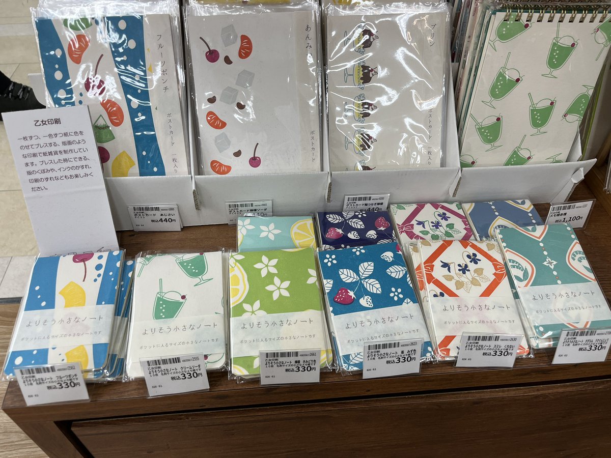 11F #文具日和 】 新商品✨ 『乙女印刷』 1点1点丁寧に色をのせ 11F #文具日和 】 新商品✨ 『乙女印刷』 1点1点丁寧に色をのせ