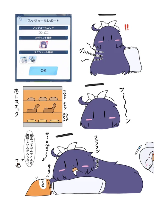 コンビニマスター・ユウカダマ

#ブルーアーカイブ
#ブルアカ
#ケダマ娘 