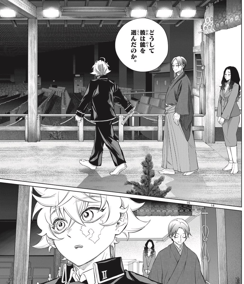 「能楽師って、どうしたらなれますか?」(1/10)

#シテの花
#漫画が読めるハッシュタグ 