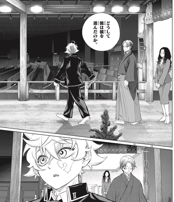 「能楽師って、どうしたらなれますか?」(1/10)

#シテの花
#漫画が読めるハッシュタグ 