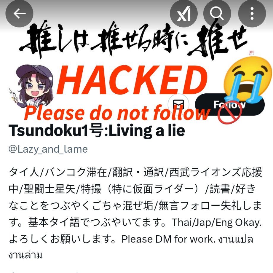Tsundoku 2号:Old account got hacked tweet media