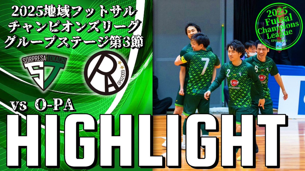 SorpresaFutsal's tweet photo. 🟢YouTube更新🆙
関東リーグ王者でありディフェンディングチャンピオンである『O-PA』との大一番！！

点の取り合いをご覧下さい！！

こちらから👇👇👇
https://t.co/JgOcXEAKLK https://t.co/hyyjq60dsi