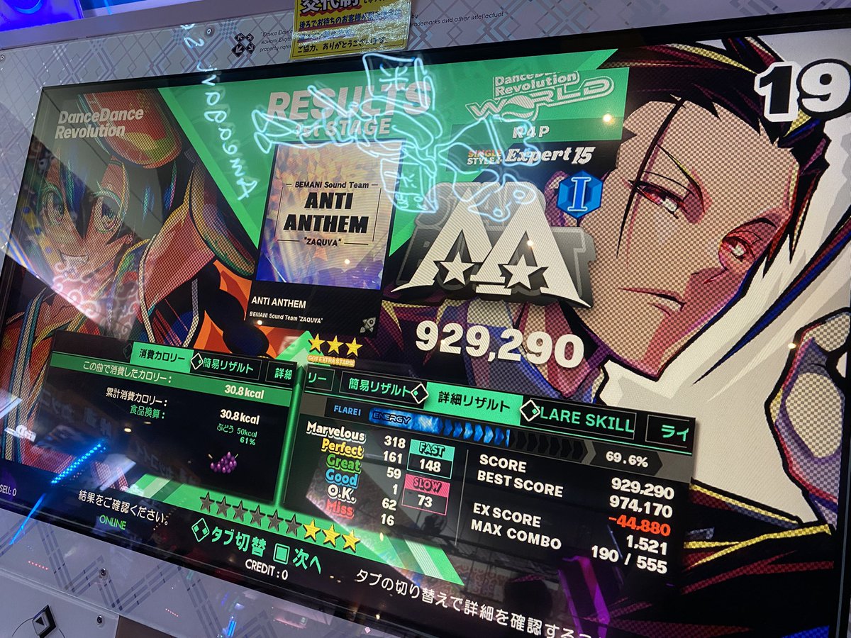 疲れてると調子悪い…
#DDR