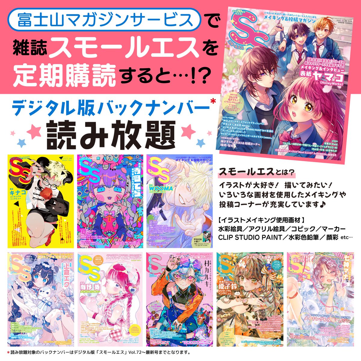 本日ラスト限定値下げ！ CHANNEL S 6'9” 季刊エス・スモールエス・ecrii公式 on X