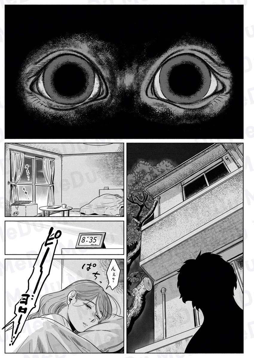 毎日届く贈り物。差出人の正体は、、(1/6) 