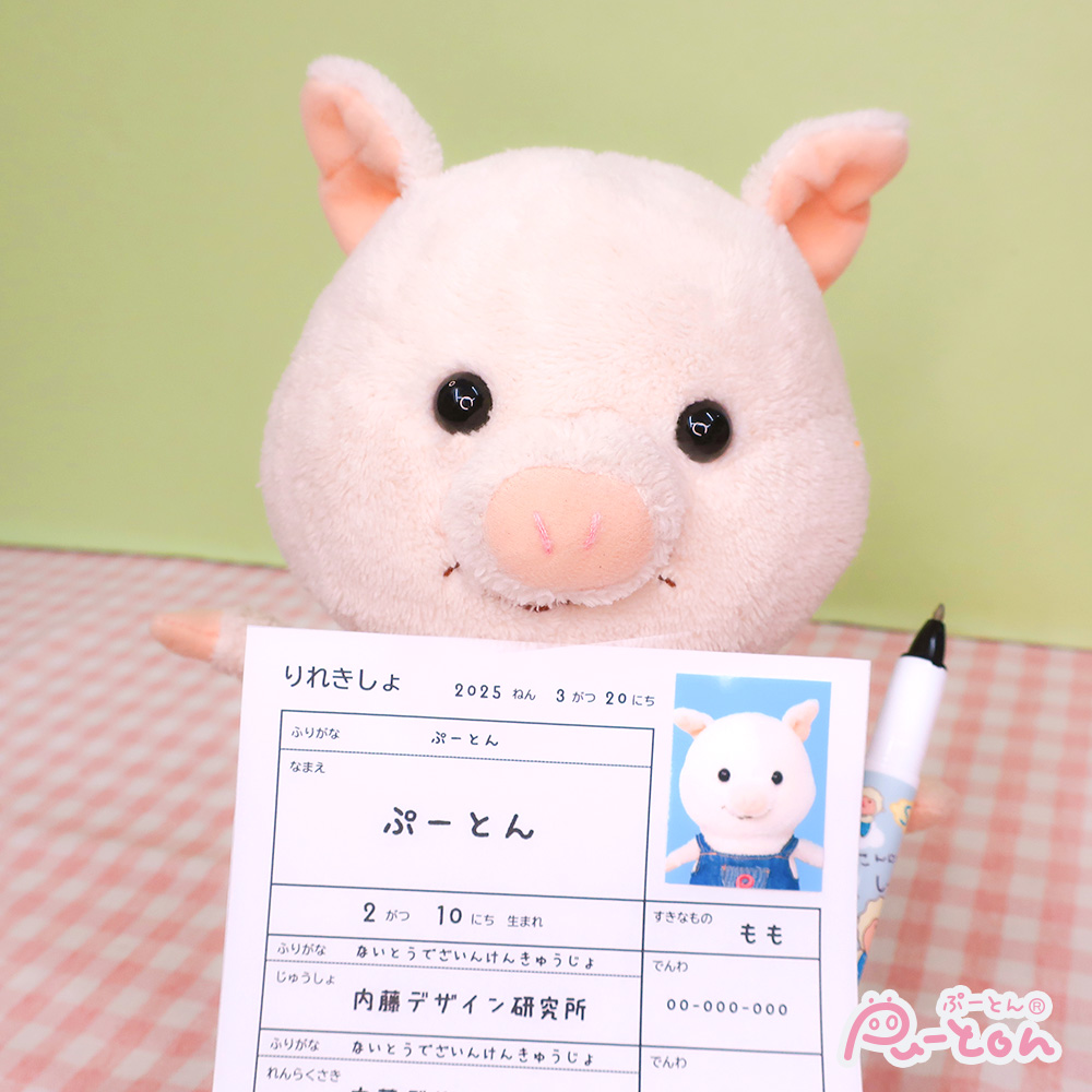 ぷーとんも履歴書かいてみたよ🍑✨ みんなも明日までにプリントして