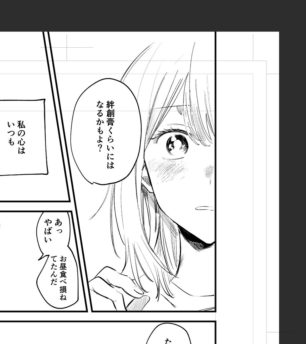 俺の描く女の子世界でいちばんかわいい 
