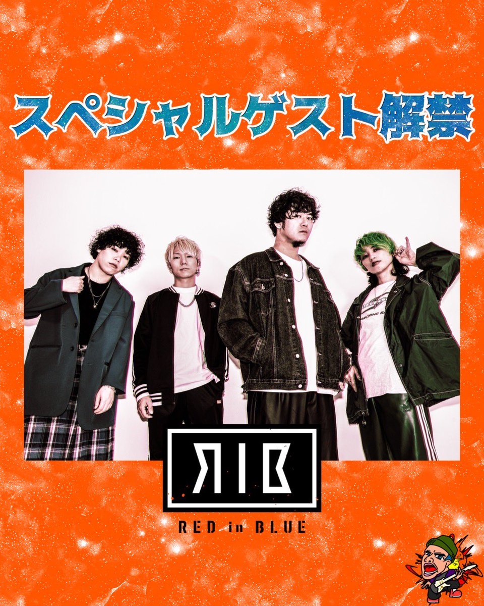 お知らせです📣

来週 3/26(水)広島CAVE-BEにて
高校生イベント "Dopamine"に出演します

FULL POWER FEST'23,24ともに
スタッフとして手伝ってくれた学生の皆のイベントです。

卒業イベントということで
RED in BLUEが花を添えにいきます！

チケット予約は
<a href="/dopamine_327/">Dopamine</a> まで

#redinblue