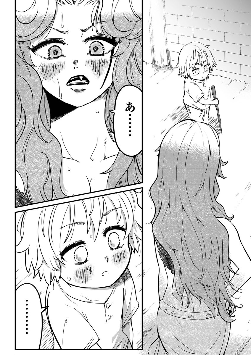"お母さん"になるために頑張る怪物メドゥーサの話(1/4) 
