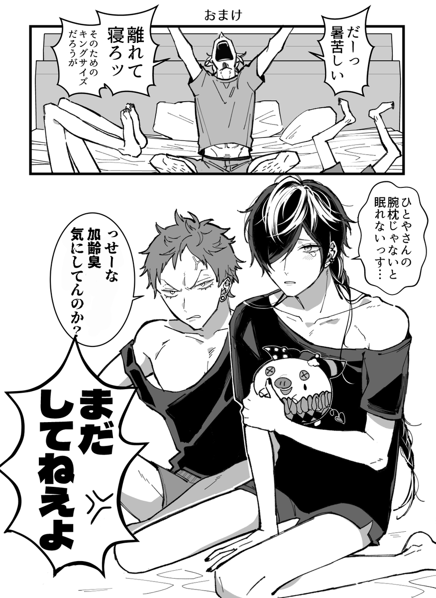 P活ディビジョン(冤罪)
ナゴヤ結成からしばらくした頃 