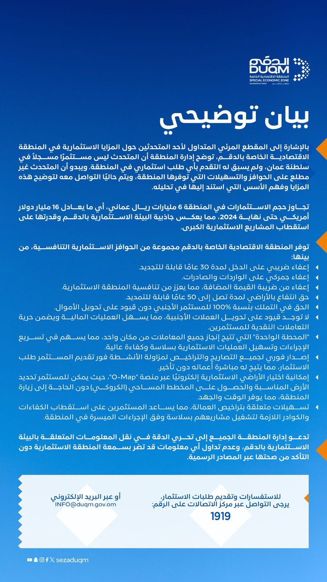 #بيان_توضيحي