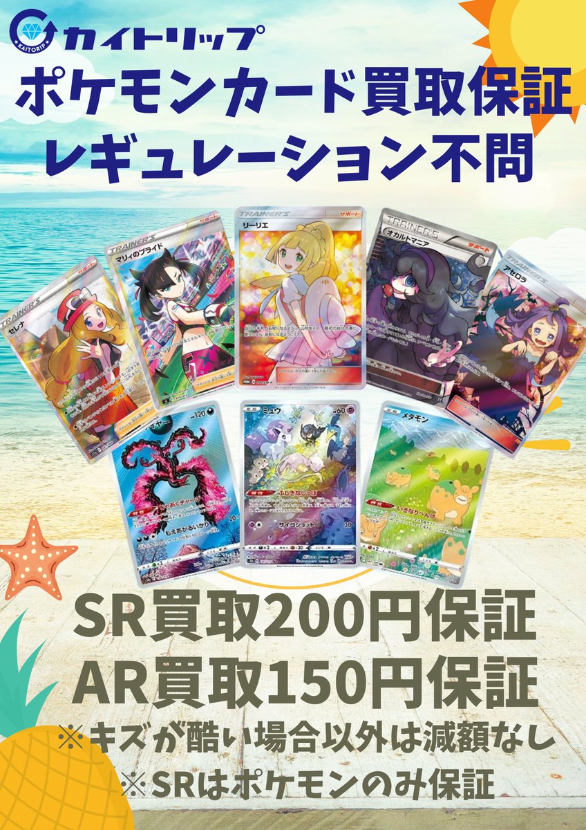 Highlights by カイトリップ/岐阜カードショップ