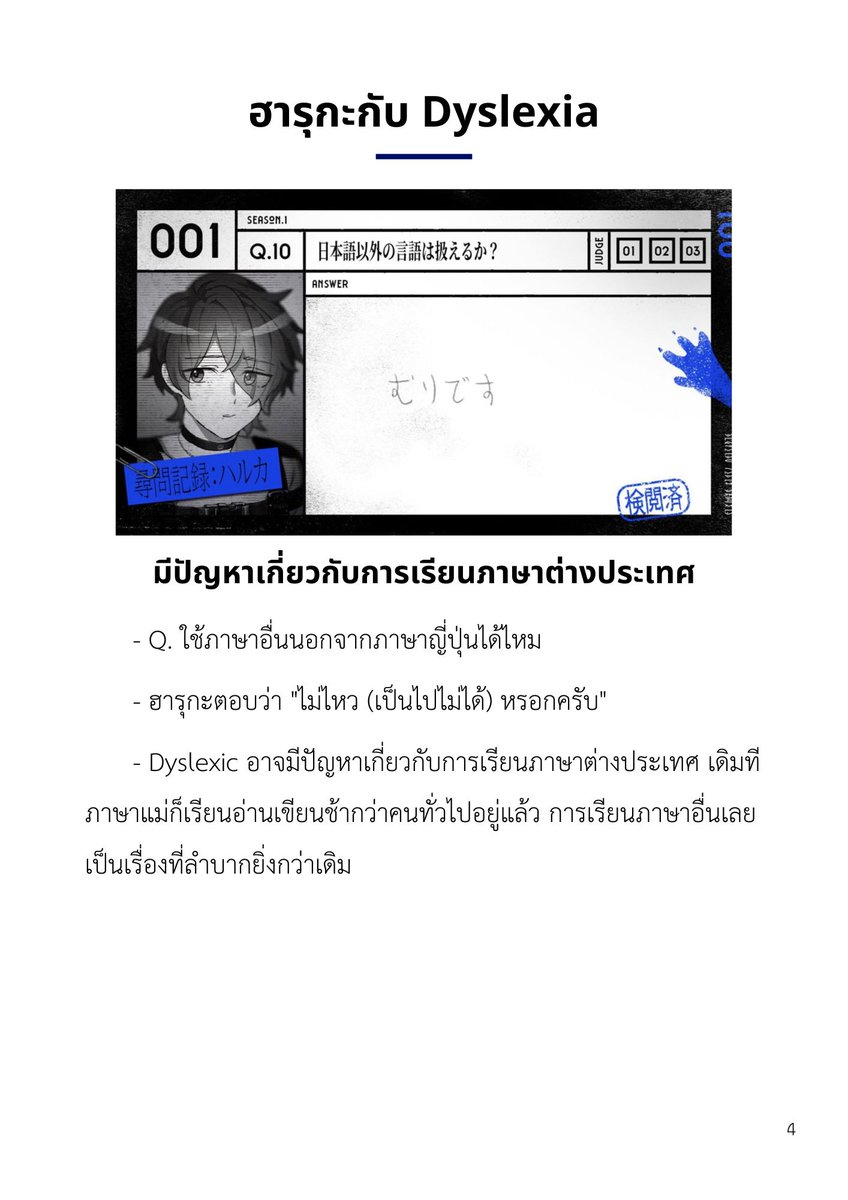 hew_padthai's tweet photo. เนื่องในโอกาสที่มิลแกรมเฉลยคดีและยืนยันแล้วว่าฮารุกะเป็นเด็กบกพร่องทางพัฒนาการ เลยเอาบทวิเคราะห์เก่าที่เคยเขียนมาลงอีกรอบค่ะ

(1/3) https://t.co/Gr0O1eUMby