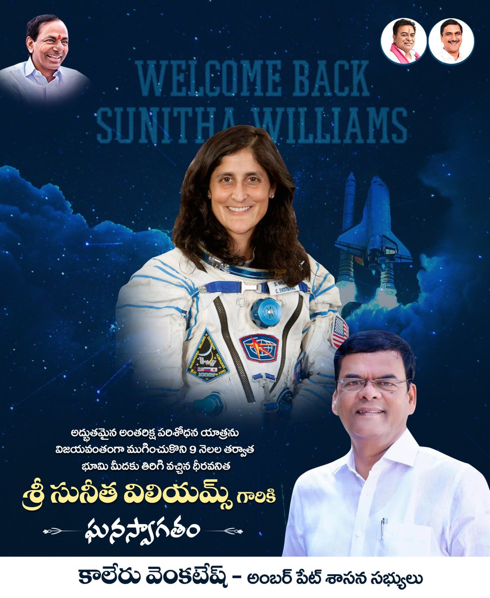 Welcome Back Sunitha Williams 🚀