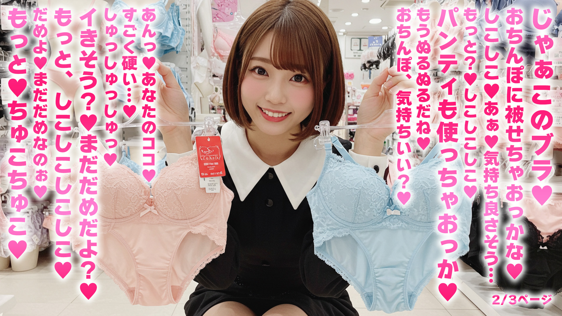 パンティ被せ　素人 